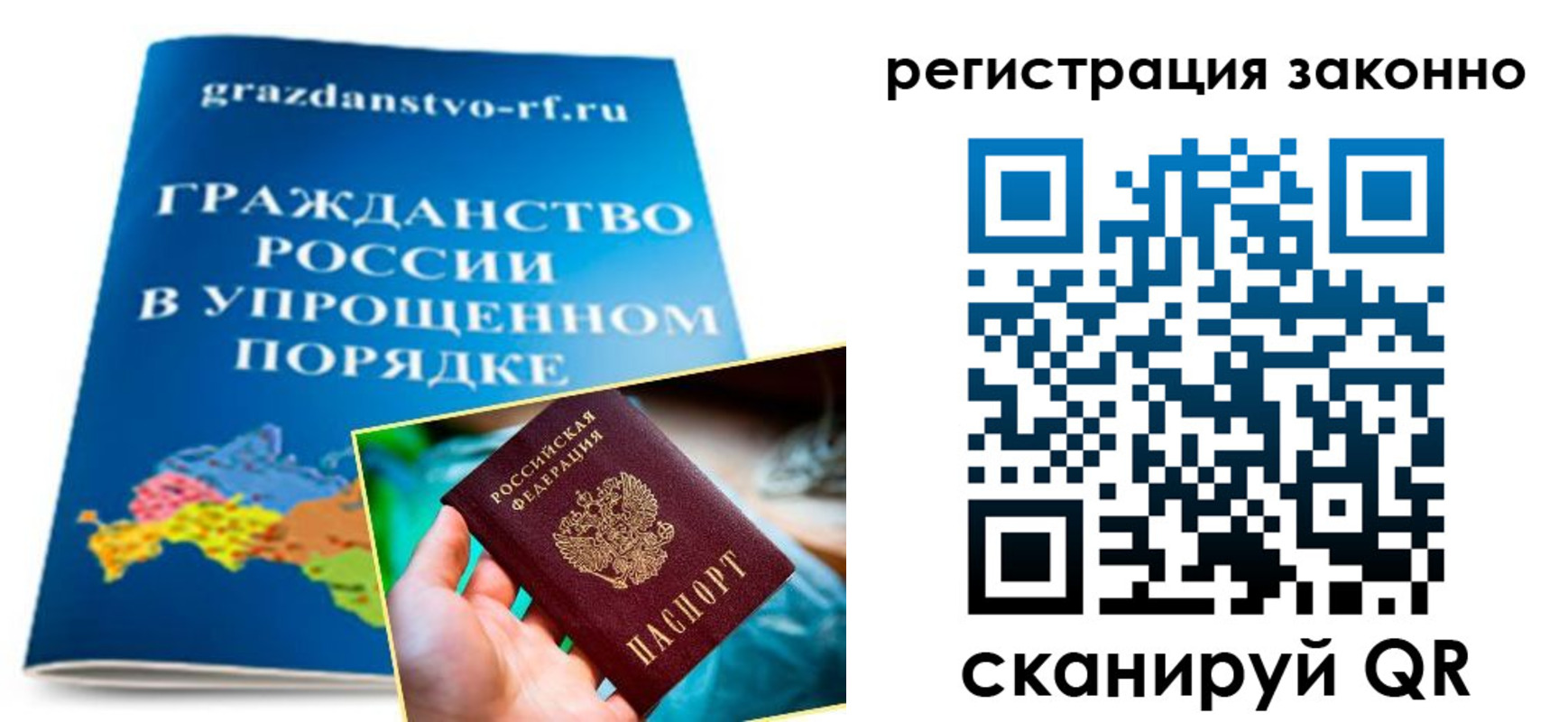 прописка для школы в Владимирской области