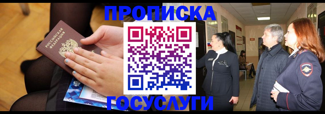 временная регистрация для школы в Владимирской области