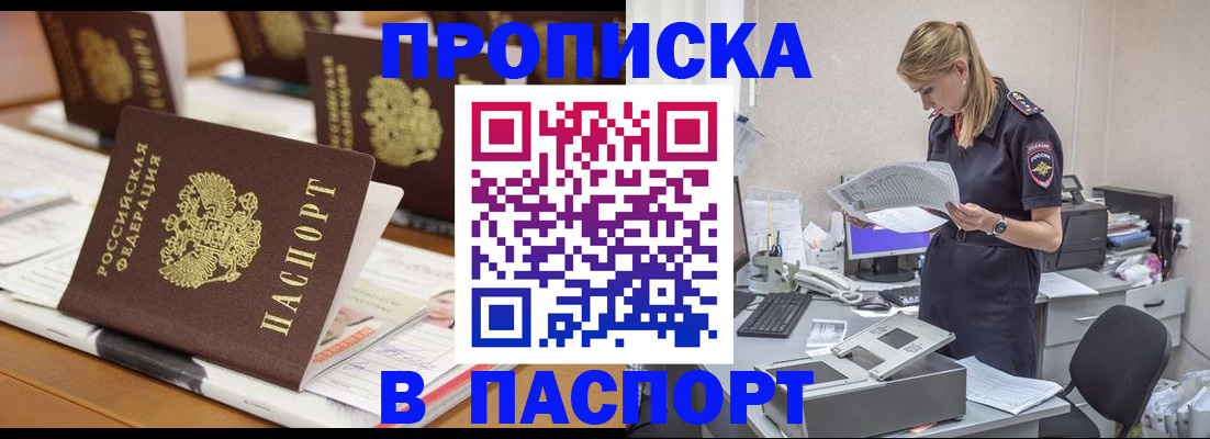 временная регистрация в квартире в Владимирской области