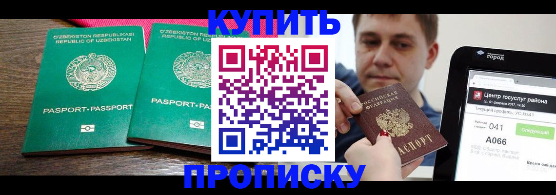прописка поиск в Владимирской области