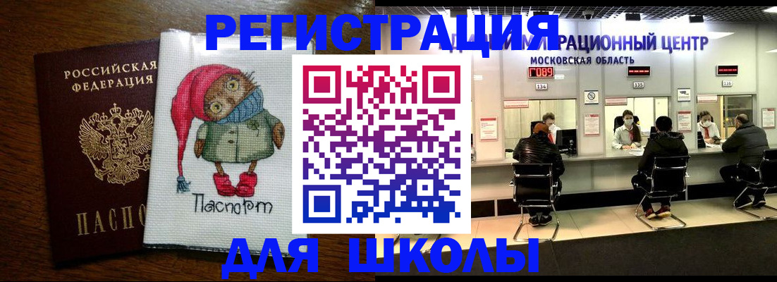 прописка штамп в Владимирской области