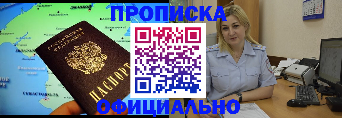 где прописаться в Владимирской области